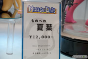マウスユニット MouseUnit　画像　サンプル　レビュー　っフィギュア　ワンダーフェスティバル 2015［冬］　09