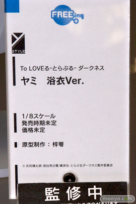 To Loveる -とらぶる- ダークネス ヤミ 浴衣Ver.　フリーイング　画像　サンプル　レビュー　フィギュア　ワンダーフェスティバル 2015［冬］　2015冬ホビーメーカー合同商品展示会　08