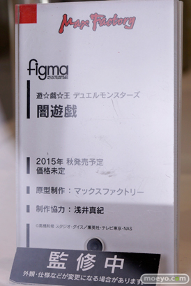 figma 遊戯王 デュエルモンスターズ 闇遊戯　マックスファクトリー　画像　サンプル　レビュー　フィギュア　ワンダーフェスティバル 2015［冬］　07