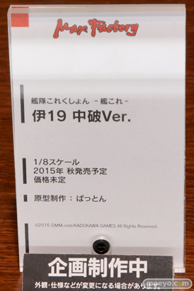 艦隊これくしょん-艦これ- 伊19 中破Ver.　マックスファクトリー　画像　サンプル　レビュー　フィギュア　ワンダーフェスティバル 2015［冬］　ぱっとん　09