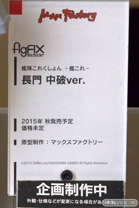 figFIX 艦隊これくしょん-艦これ- 長門 中破ver.　マックスファクトリー 画像　サンプル　レビュー　フィギュア　09