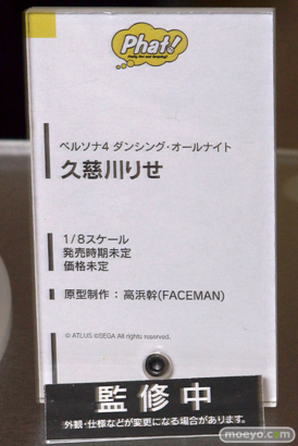 ペルソナ4 ダンシング・オールナイト 久慈川りせ　画像　サンプル　レビュー　フィギュア　2015冬ホビーメーカー合同商品展示会　09