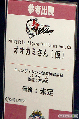 FairyTale figure Villains vol.03 オオカミさん（仮）　レチェリー　画像　サンプル　レビュー　フィギュア　石井遊　09