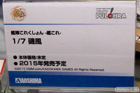 艦隊これくしょん-艦これ- 1/7 磯風 プルクラ アオシマ　画像　サンプル　レビュー　フィギュア　ワンダーフェスティバル 2015［冬］　10