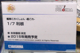 艦隊これくしょん-艦これ- 1/7 利根 プルクラ アオシマ　画像　サンプル　レビュー　フィギュア　ワンダーフェスティバル 2015［冬］　10