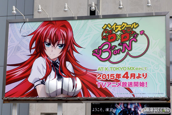 アニメ ハイスクールD×D BorN おっぱい　立体　看板　告知　秋葉原　アキバ　画像　01