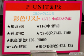 画像　フィギュア　サンプル　レビュー　ワンダーフェスティバル 2015［冬］　「B・M・W」「P-UNiT&P'z」「ワンダーバングル」 10
