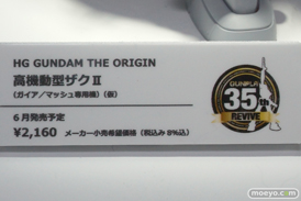 画像　サンプル　レビュー　ガンプラ　プラモ　アニメジャパン2015　ガンダム　ザク　トライオン3　ザク　02