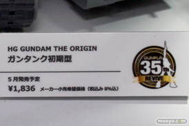 画像　サンプル　レビュー　ガンプラ　プラモ　アニメジャパン2015　ガンダム　ザク　トライオン3　ザク　04