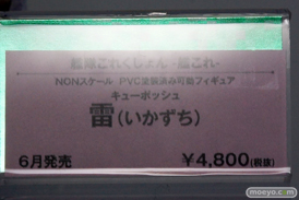 アニメジャパン2015　画像　サンプル　レビュー　フィギュア　コトブキヤ　三村かな子　雷　電　グレル・サトグリフ　金木研　刀剣乱舞　12