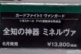 アニメジャパン2015　画像　サンプル　レビュー　フィギュア　コトブキヤ　三村かな子　雷　電　グレル・サトグリフ　金木研　刀剣乱舞　18