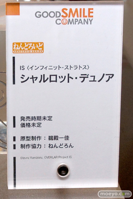 アニメジャパン2015　画像　サンプル　レビュー　フィギュア　グッドスマイルカンパニー　ねんどろいど シャル　ラウラ　うまる　セルティ　龍驤　大和　渋谷凛　三日月宗近　鬼灯　02