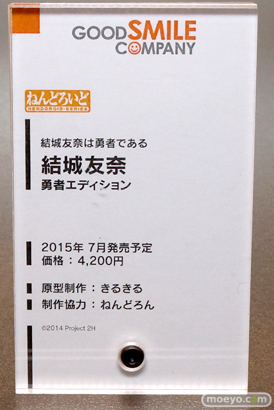 アニメジャパン2015　画像　サンプル　レビュー　フィギュア　グッドスマイルカンパニー　ねんどろいど シャル　ラウラ　うまる　セルティ　龍驤　大和　渋谷凛　三日月宗近　鬼灯　10