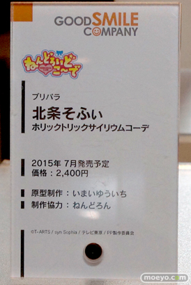 アニメジャパン2015　画像　サンプル　レビュー　フィギュア　グッドスマイルカンパニー　ねんどろいど シャル　ラウラ　うまる　セルティ　龍驤　大和　渋谷凛　三日月宗近　鬼灯　26