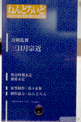 アニメジャパン2015　画像　サンプル　レビュー　フィギュア　グッドスマイルカンパニー　ねんどろいど シャル　ラウラ　うまる　セルティ　龍驤　大和　渋谷凛　三日月宗近　鬼灯　29
