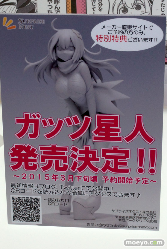 アニメジャパン2015　画像　サンプル　レビュー　フィギュア　ゼットン　バルタン　ガッツ星人　ヨーコ　ウルトラマン　08