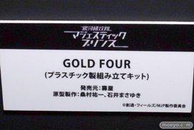 アニメジャパン2015　画像　サンプル　レビュー　フィギュア　ゼットン　バルタン　ガッツ星人　ヨーコ　ウルトラマン　23