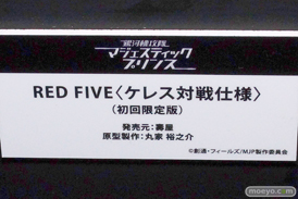 アニメジャパン2015　画像　サンプル　レビュー　フィギュア　ゼットン　バルタン　ガッツ星人　ヨーコ　ウルトラマン　25