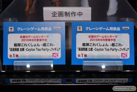 艦隊これくしょん-艦これ- プライズ　バンプレスト　画像　サンプル　レビュー　フィギュア　04