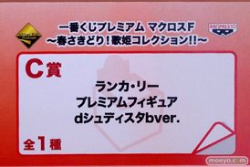     一番くじプレミアム マクロスF～春さきどり！歌姫コレクション！！～　バンプレスト　画像　サンプル　レビュー　フィギュア　アニメジャパン2015　08