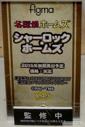 figma 名探偵ホームズ シャーロック・ホームズ ファット・カンパニー　画像　サンプル　レビュー　フィギュア　アニメジャパン2015　06