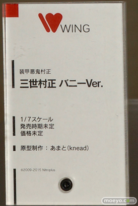 装甲悪鬼村正 三世村正 バニーVer. ウイング　画像　サンプル　レビュー　フィギュア　あみと　2015冬ホビーメーカー合同商品展示会　12