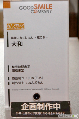 ねんどろいど 艦隊これくしょん-艦これ- 大和 画像　サンプル　レビュー　フィギュア　JUN　アニメジャパン2015　07