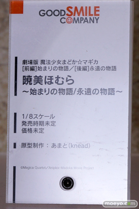 劇場版 魔法少女まどか☆マギカ 暁美ほむら ～始まりの物語/永遠の物語～　グッドスマイルカンパニー　画像　サンプル　レビュー　フィギュア　あまと　08