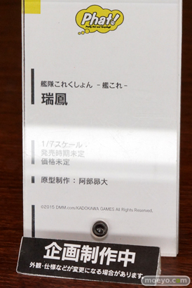 艦隊これくしょん-艦これ- 瑞鳳　ファット・カンパニー　画像　サンプル　フィギュア　レビュー　阿部昴大　10