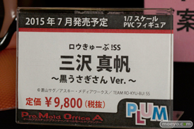 宮沢模型 第35回 商売繁盛セール 新作　フィギュア　画像　レビュー　サンプル　ユニオンクリエイティブ　アオシマ　ホビージャパン　ヴェルテクス　プラム　メディコム・トイ　キューズQ　バンダイコレクター事業部　バンダイホビー事業部　23