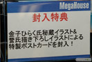 宮沢模型 第35回 商売繁盛セール 新作　フィギュア　画像　レビュー　サンプル　フレア　アルター　メガハウス　スクウェア・エニックス　ドラゴントイ　18