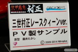 カフェレオキャラクターコンベンション2015春 オルカトイズ　アオシマ　回天堂　ダイキ工業　アクアマリン　グッドスマイルカンパニー　フィギュア　サンプル　レビュー　画像　11