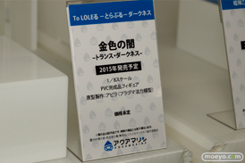 カフェレオキャラクターコンベンション2015春 オルカトイズ　アオシマ　回天堂　ダイキ工業　アクアマリン　グッドスマイルカンパニー　フィギュア　サンプル　レビュー　画像　24