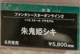 マイルストン　メディコム・トイ　ケンエレファント　コトブキヤ　カフェレオキャラクターコンベンション2015春 フィギュア　サンプル　レビュー　画像　30