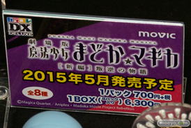 ムービック　ユニオンクリエイティブ　empty　ビート/Q-six　リボルブ　タカラトミー　ウェーブ　　カフェレオキャラクターコンベンション2015春 フィギュア　サンプル　レビュー　画像　04