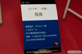ムービック　ユニオンクリエイティブ　empty　ビート/Q-six　リボルブ　タカラトミー　ウェーブ　　カフェレオキャラクターコンベンション2015春 フィギュア　サンプル　レビュー　画像　33