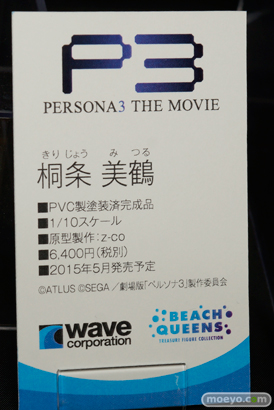 ムービック　ユニオンクリエイティブ　empty　ビート/Q-six　リボルブ　タカラトミー　ウェーブ　　カフェレオキャラクターコンベンション2015春 フィギュア　サンプル　レビュー　画像　51