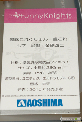 艦隊これくしょん-艦これ- 戦艦 金剛改二 ファニーナイツ アオシマ 画像 サンプル レビュー フィギュア ユニテック エルドラモデル 潤 13
