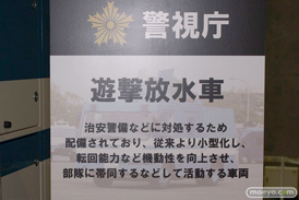 ニコニコ超会議2015　画像　パトレイバー　実物大　98式AVイングラム　超ロボットエリア　30