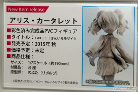 きんいろモザイク アリス・カータレット　リボルブ　画像　サンプル　レビュー　フィギュア　のぶた　カフェレオキャラクターコンベンション2015春　09