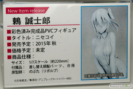 ニセコイ 鶫誠士郎　画像　サンプル　レビュー　フィギュア　カフェレオキャラクターコンベンション2015春　09