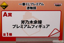 一番くじプレミアム 憑物語 画像　サンプル　レビュー　フィギュア　宮沢模型 第35回 商売繁盛セール　05