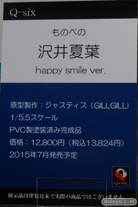 秋葉原　ゴールデンウィーク　GW　展示　グッドスマイルカンパニー　加賀　アオシマ　メディコム・トイ　ガールズ＆パンツァー　23
