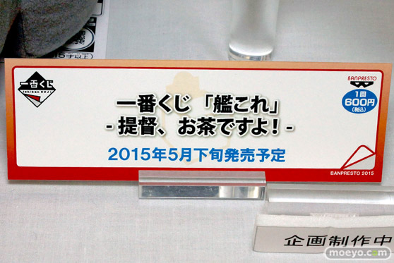     一番くじ 「艦これ」 -提督、お茶ですよ！-　バンプレスト　画像　サンプル　レビュー　フィギュア　宮沢模型 第35回 商売繁盛セール　12
