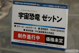 グリフォンエンタープライズ　画像　サンプル　レビュー　ウルトラ怪獣擬人化計画　バルタン　ゼットン　トレジャーフェスタin有明13　04