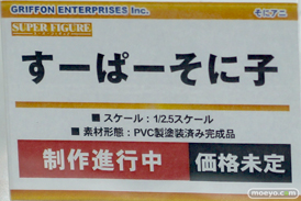 グリフォンエンタープライズ　画像　サンプル　レビュー　ウルトラ怪獣擬人化計画　バルタン　ゼットン　トレジャーフェスタin有明13　38