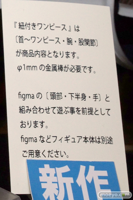 MADHANDS　例のタートルネック 例の紐ワンピース　画像　サンプル　レビュー　トレジャーフェスタin有明13　03