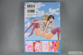 好きになったら一直線!　コミック　アダルト　エロ　画像　サンプル　感想　レビュー　ワニマガジン　如月群真　02