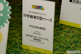 HOBBY ROUND（ホビーラウンド） 13 画像　サンプル　レビュー　フィギュア　ボークス　新作　キャラグミン　セリベリア　10