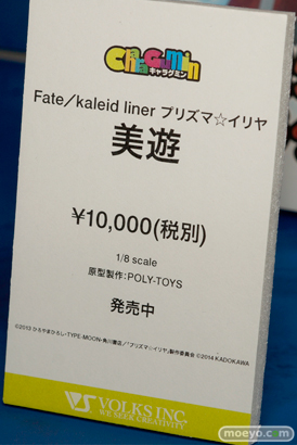 HOBBY ROUND（ホビーラウンド） 13 画像　サンプル　レビュー　フィギュア　ボークス　新作　キャラグミン　セリベリア　36